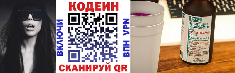 Кодеин напиток Lean (лин)  Дагестанские Огни 
