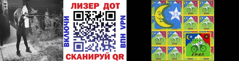 Марки 25I-NBOMe 1,5мг  Дагестанские Огни 